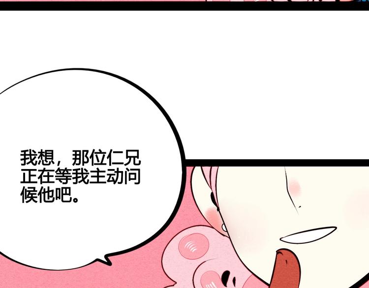 第51话 锤到你下跪20