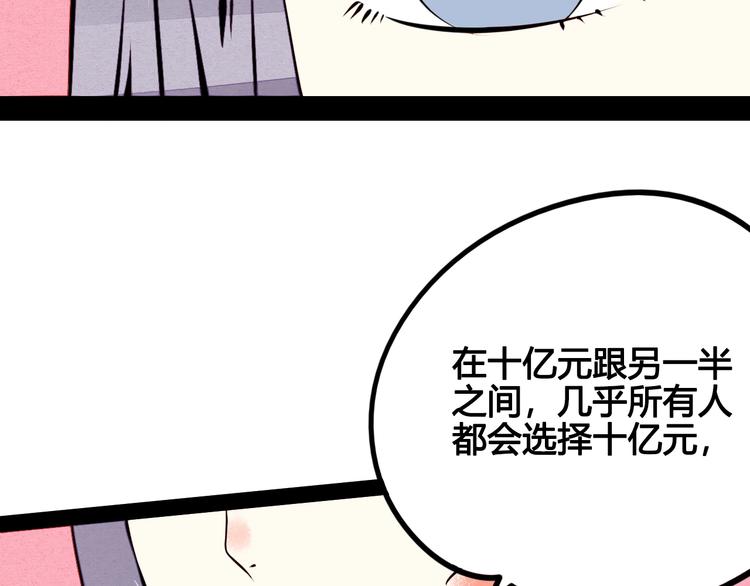 第43话 去奶牛基地吧~97
