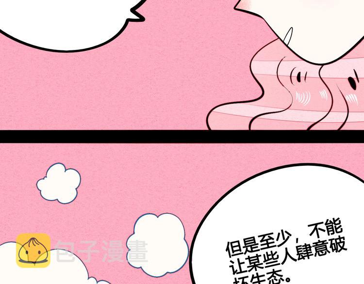 第58话 心跳加速❤91