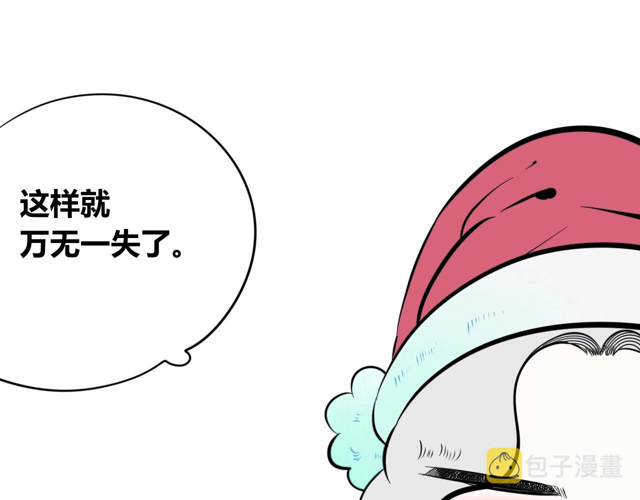 特别番外：圣诞脱单的十夜先生32