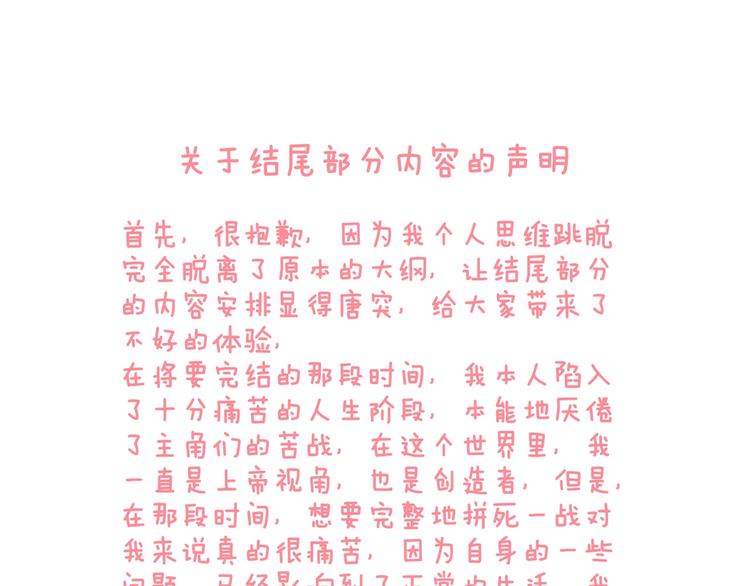 第69话 番外 恋爱旅行82