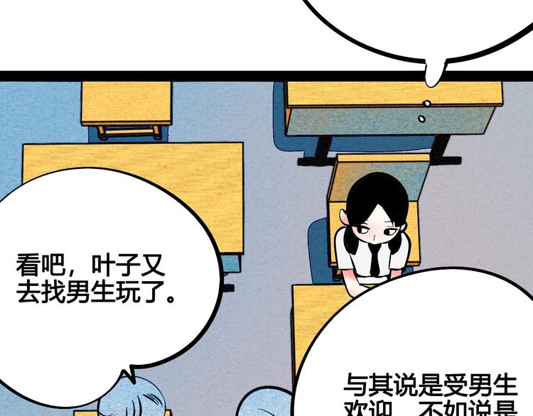第25话 你膨胀了58