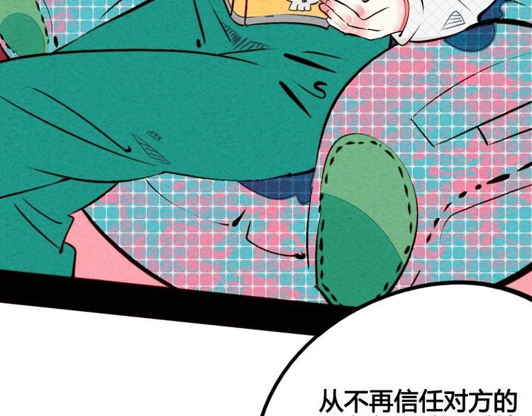 第41话 不要考验我133