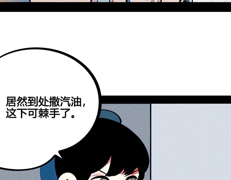 第52话 约会73