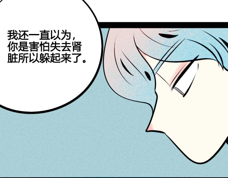 第49话 付出方块游戏94