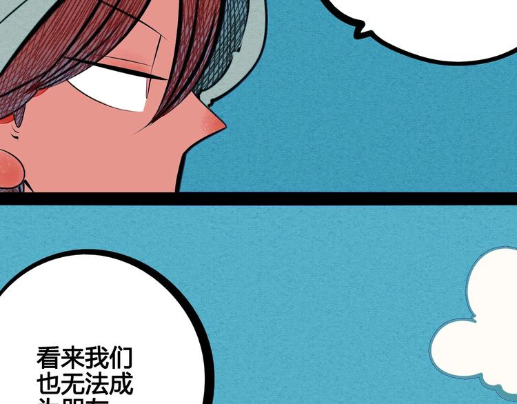 第66话 上帝之眼6
