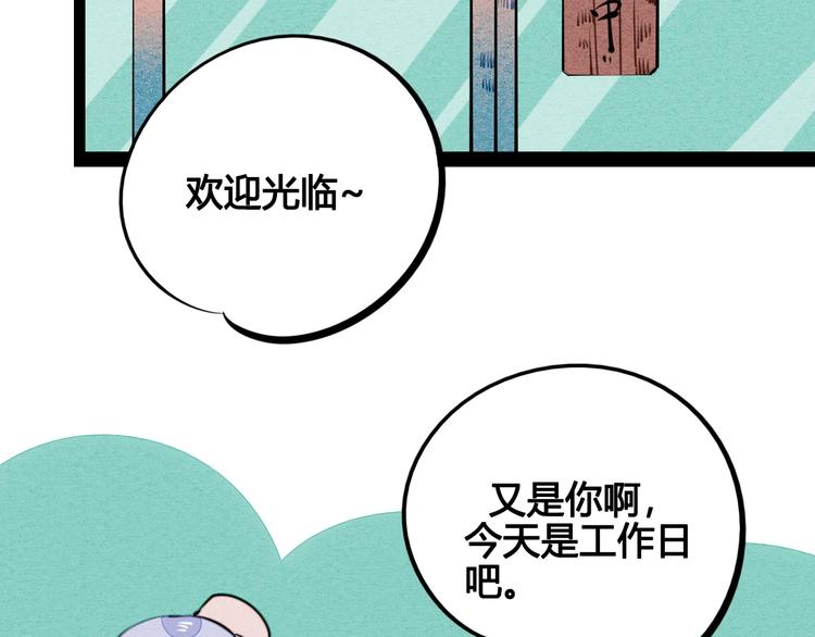 第32话 “包”治百病？46