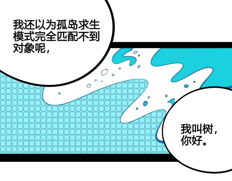 第34话 我们结婚啦？！98
