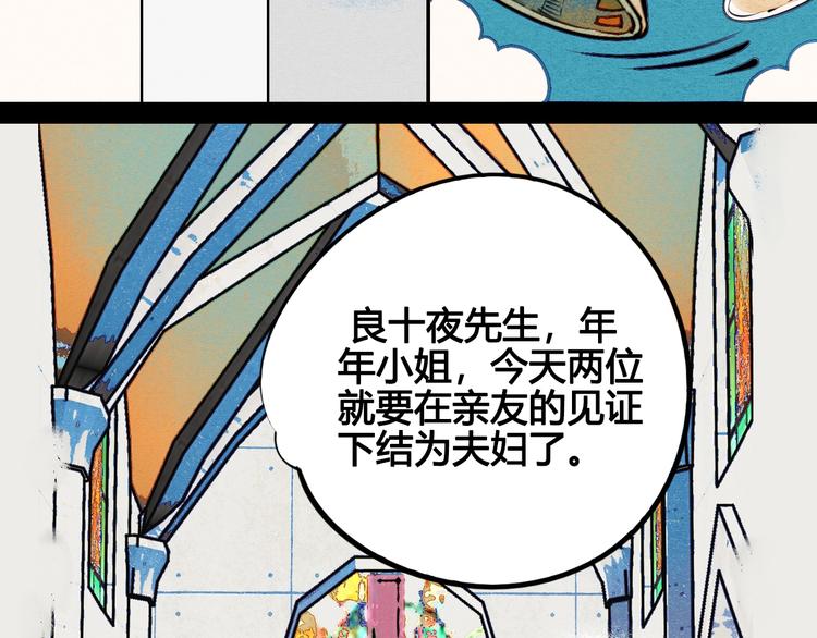 第44话 抢婚啦！73