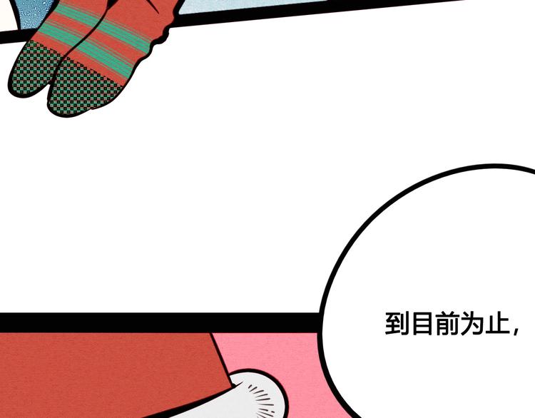 第51话 锤到你下跪11