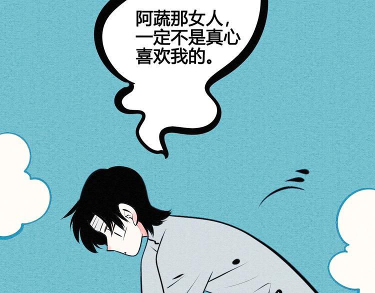 第64话 恶念169