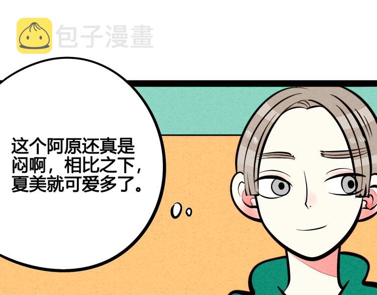 第20单 虚假情侣83
