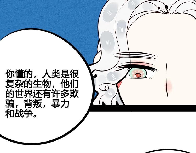 第48话 粉色脸颊63