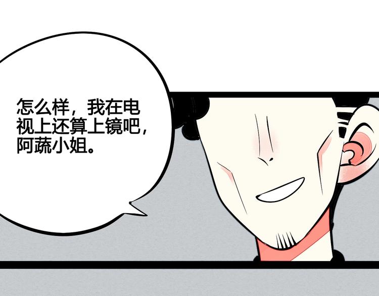 第29话 惩罚游戏19