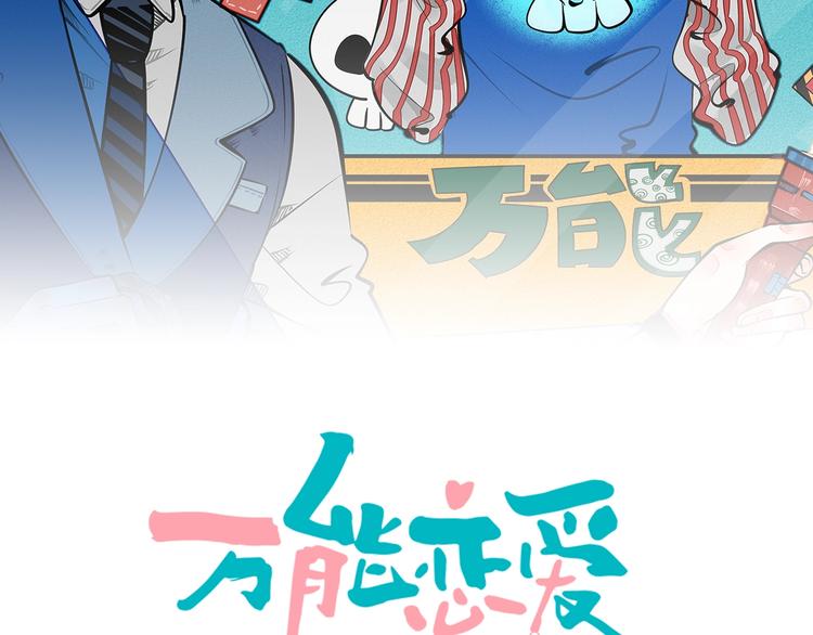 第37话 你得做我女朋友！1