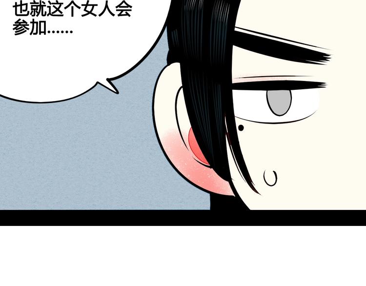 第51话 锤到你下跪93