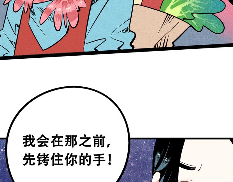 序章 恋爱就像吃火锅54