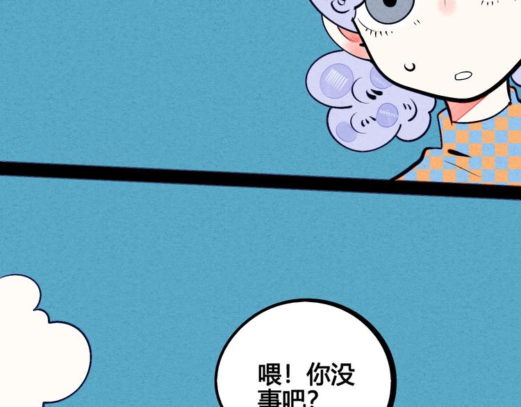 第67话 我追你呀!❤47
