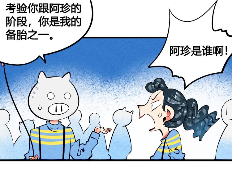 第1单 欢迎光临恋爱杂货店21