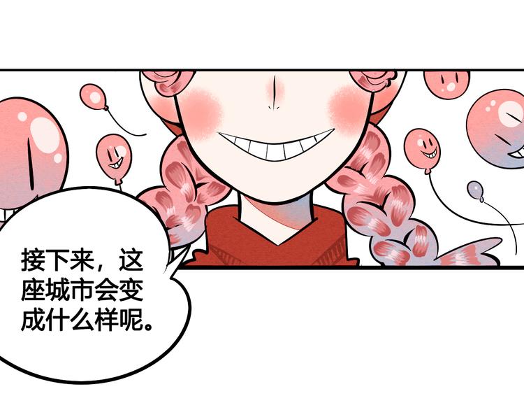 第1单 欢迎光临恋爱杂货店31