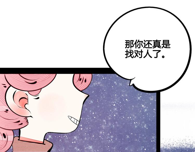 第64话 恶念39