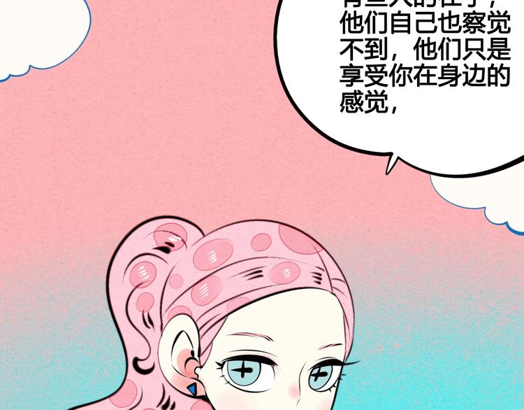 第32话 “包”治百病？94