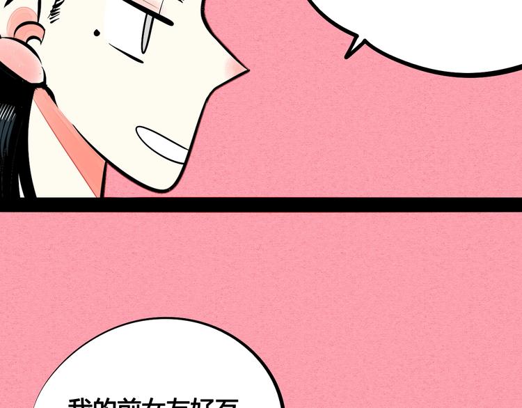 第30话 想为你庆生41