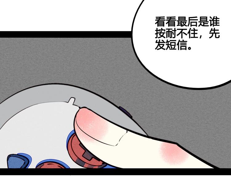 第51话 锤到你下跪76