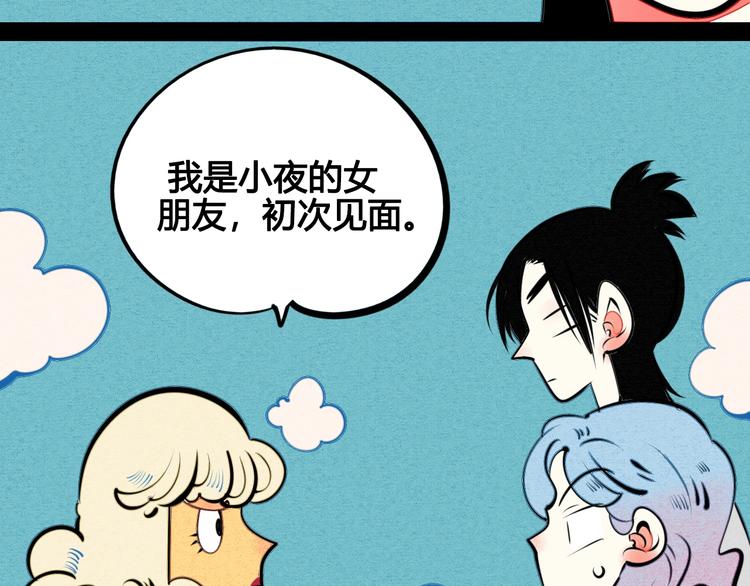 第37话 你得做我女朋友！52