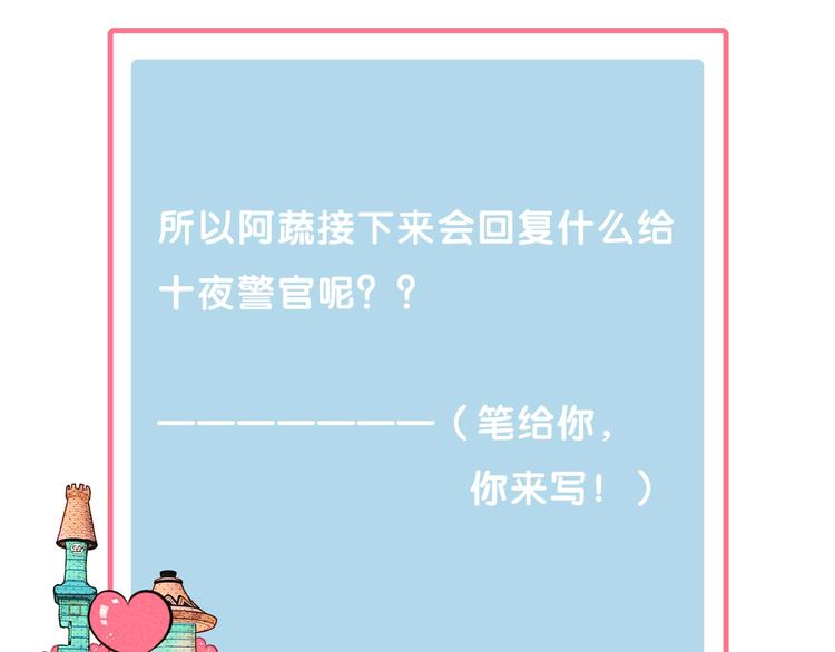 第44话 抢婚啦！164