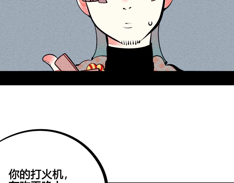 第52话 约会101