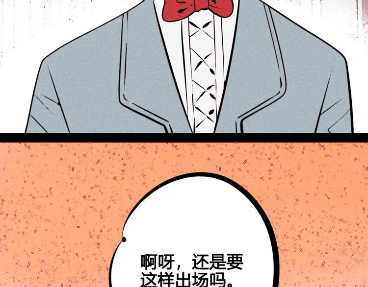 第44话 抢婚啦！84