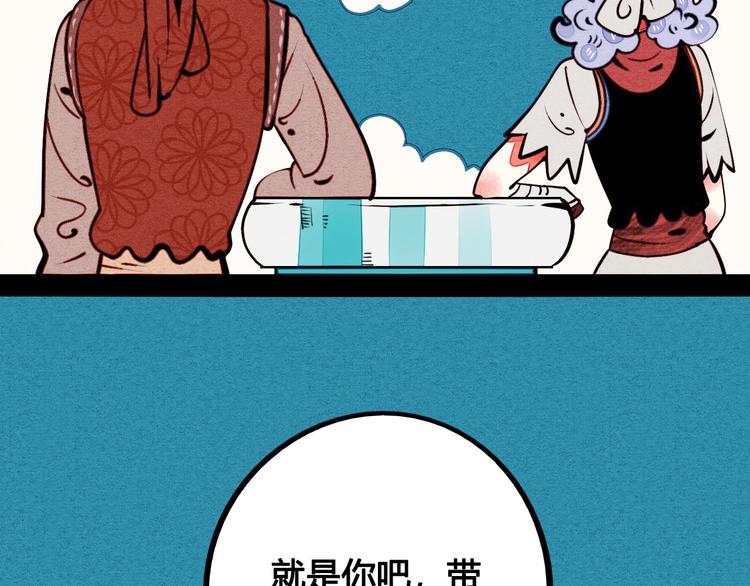 第46话 粉白双侠登场！41
