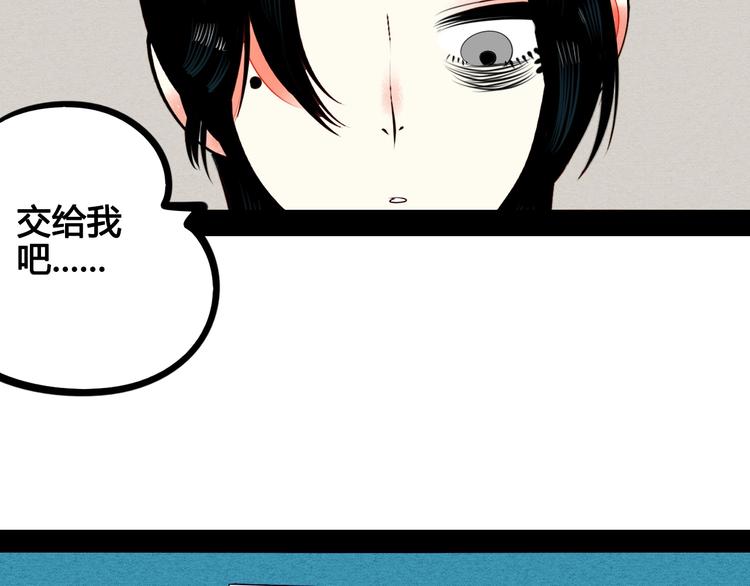 第45话 我们穿越了？81