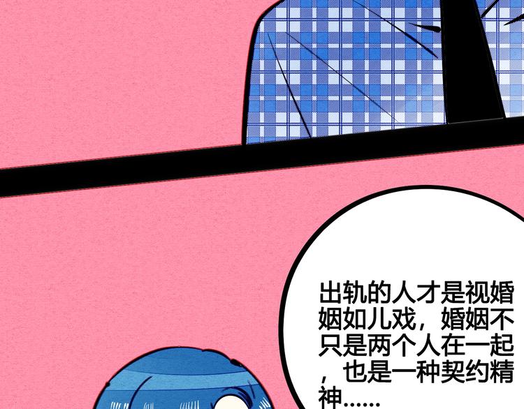 第29话 惩罚游戏13