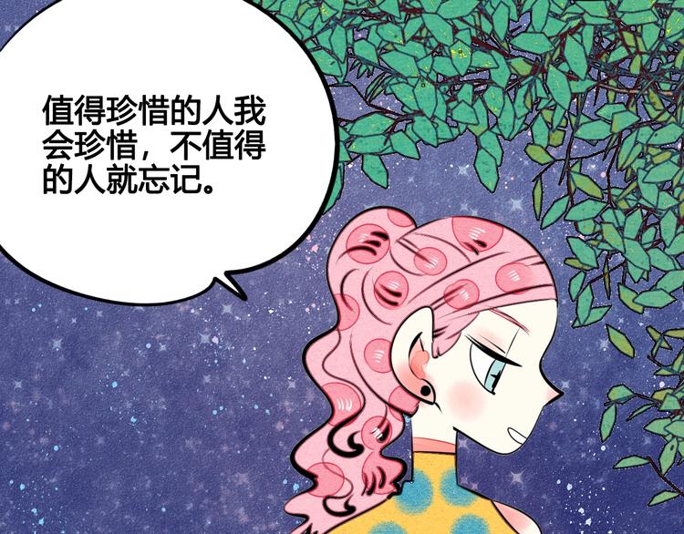 第31话 如何成为完美男友17
