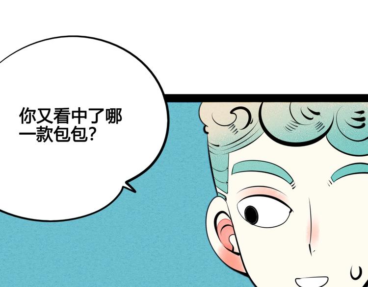 第31话 如何成为完美男友71