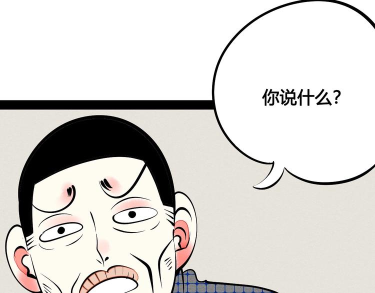 第23单 回报78