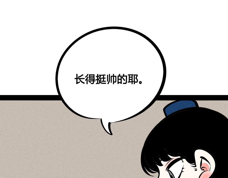 第14单 未知电视机51