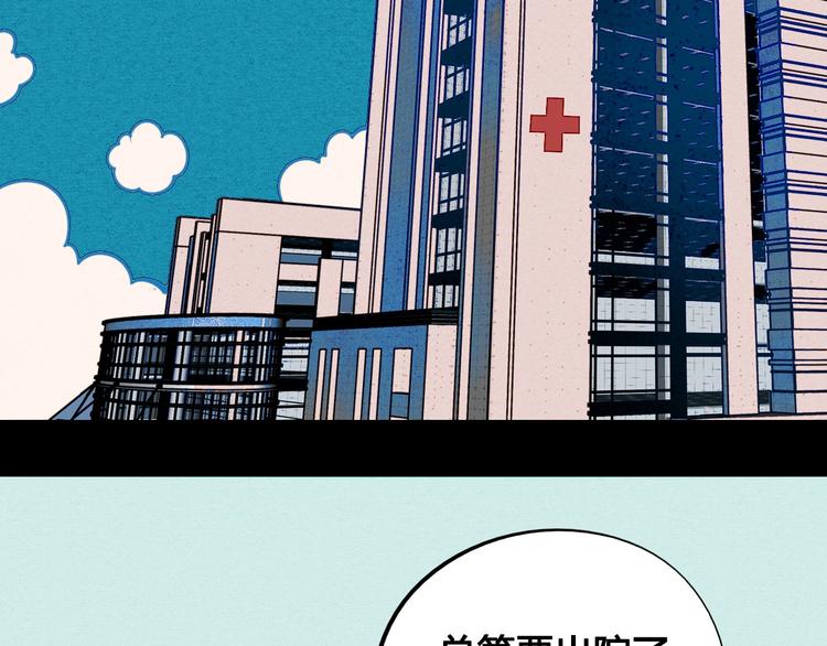 第64话 恶念96