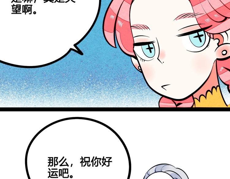 第6单 神秘面具男60