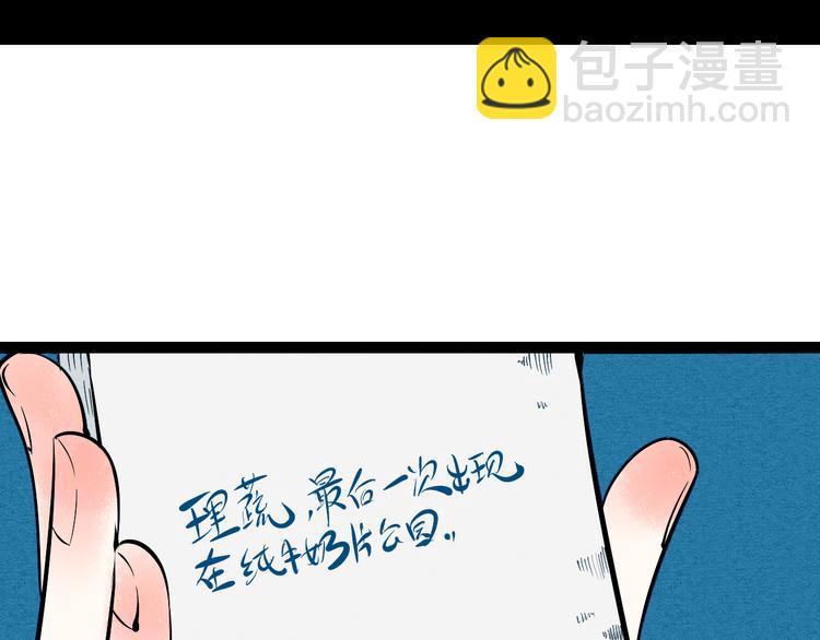 第8单 虚拟伴侣扭蛋机39