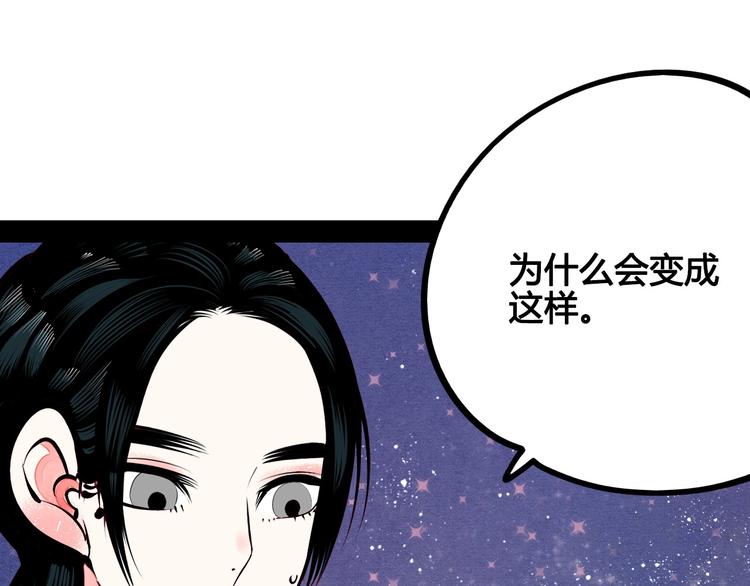 第57话 恋爱脑35