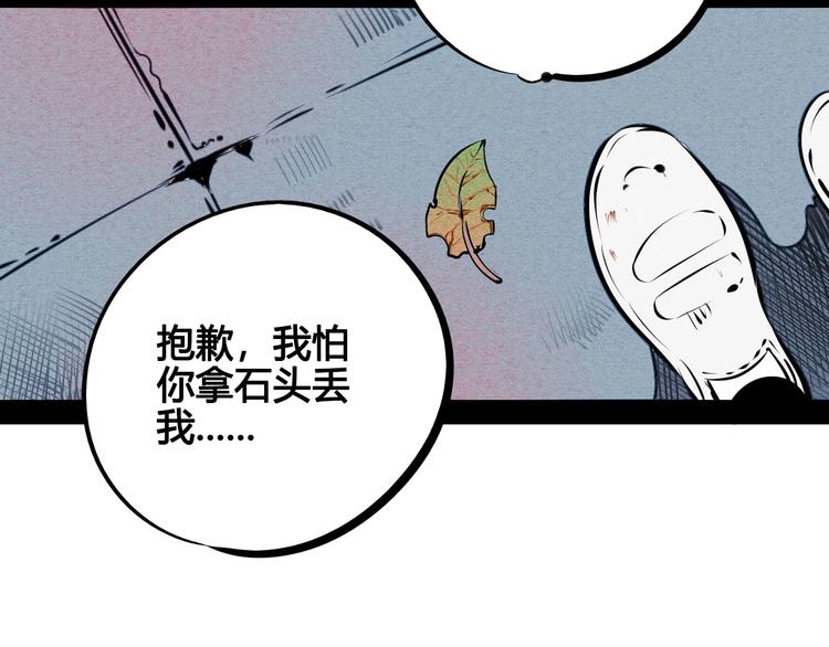 第64话 恶念45