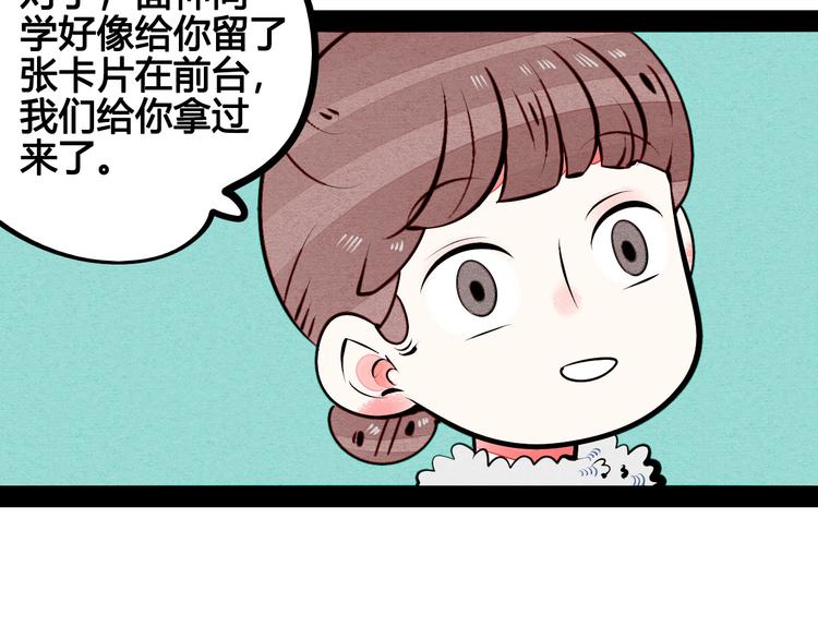 第59话 想吃泡芙吗？76