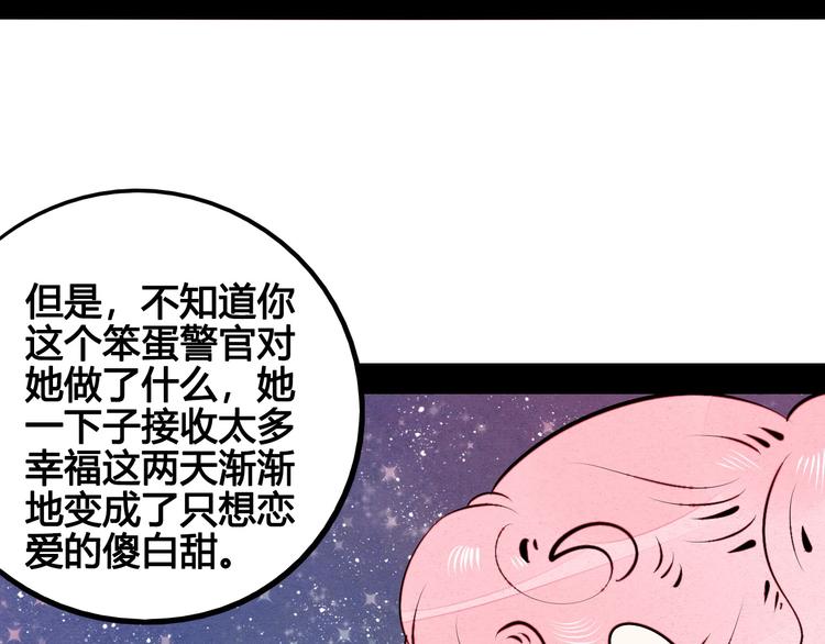 第57话 恋爱脑33