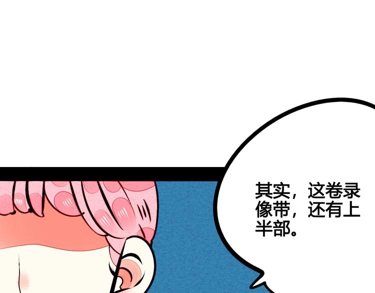 第54话 打赌吗❥(^_-)82