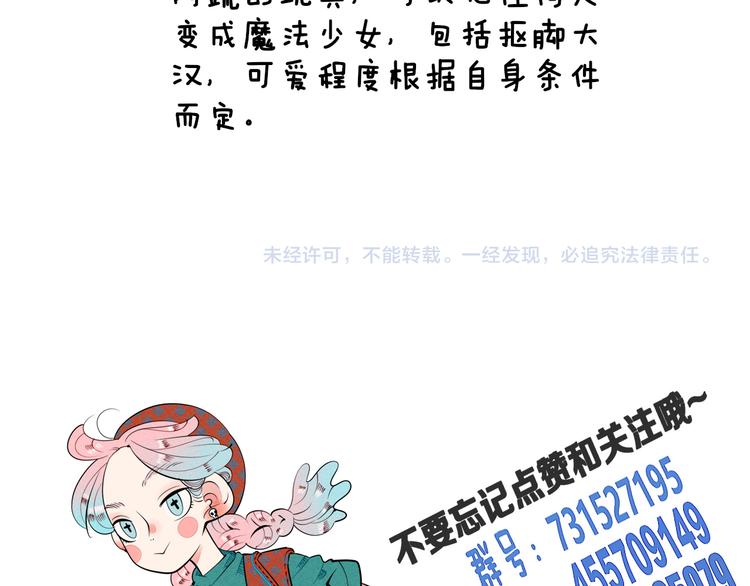 第7单 俺是魔法少女173