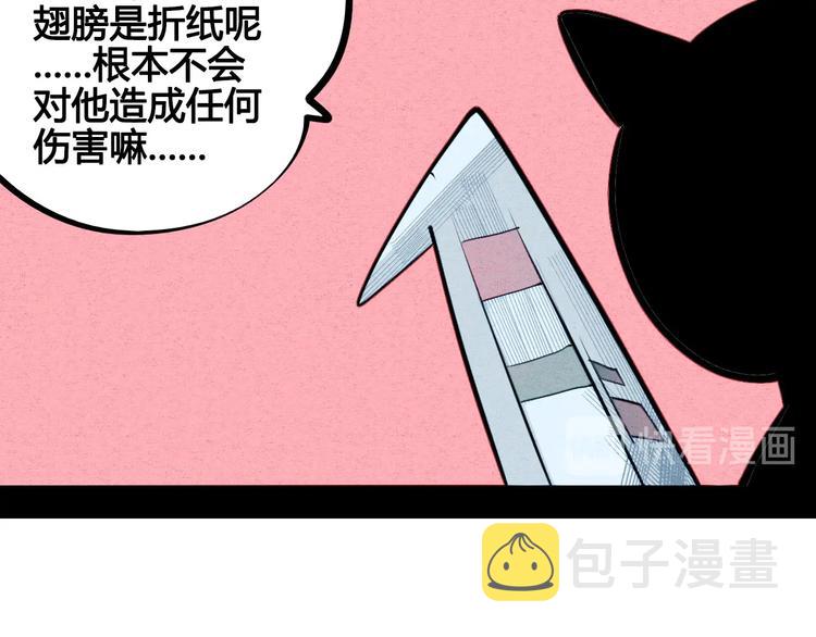 第67话 我追你呀!❤76