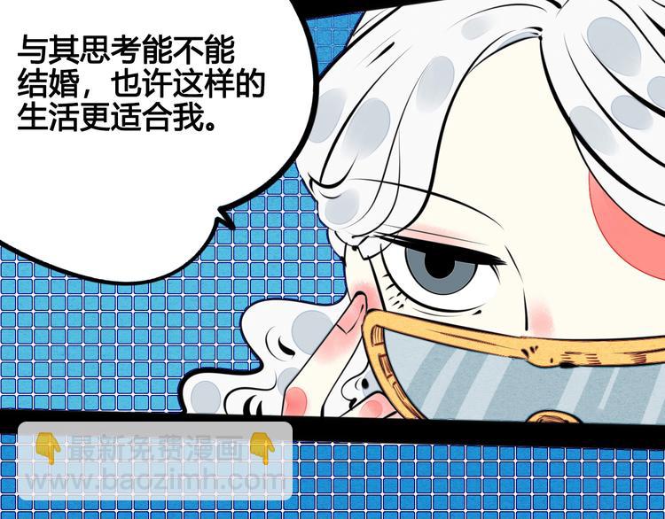 第34话 我们结婚啦？！92